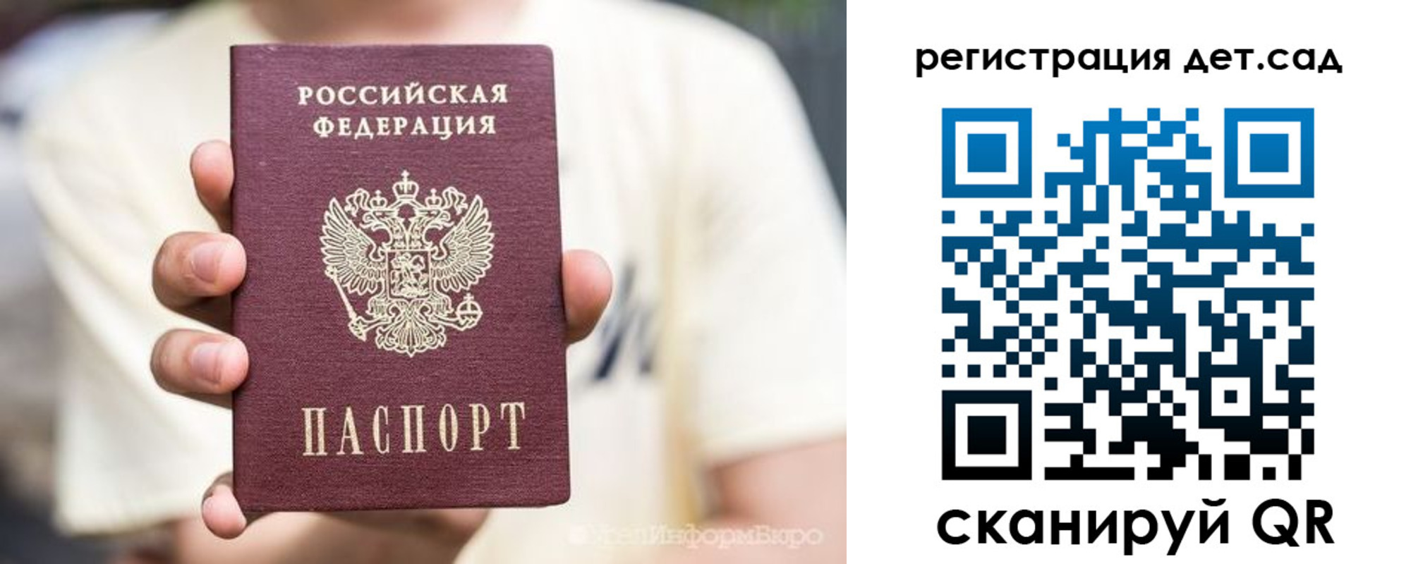 прописка 2025 в Ак-Довураке