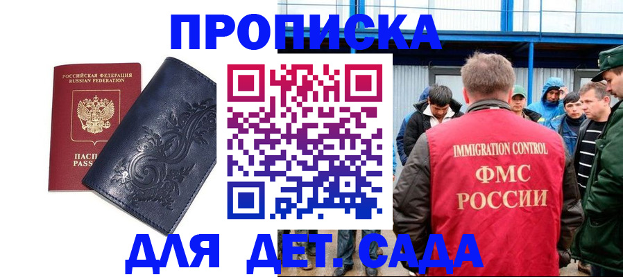 найти адрес прописки в Ак-Довураке