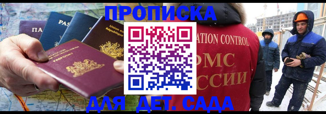 где прописаться в Ак-Довураке