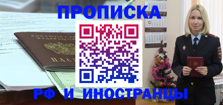 временная регистрация в квартире в Ак-Довураке